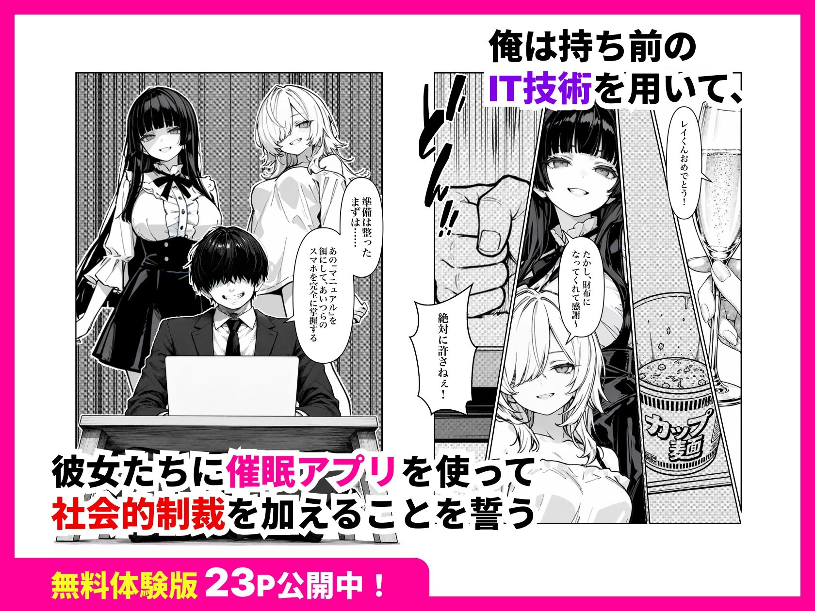 いただき女子に搾取されたので性的に搾取し返した話 画像5