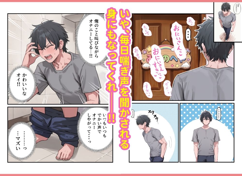 なんにもできない愛しいきみへ_3