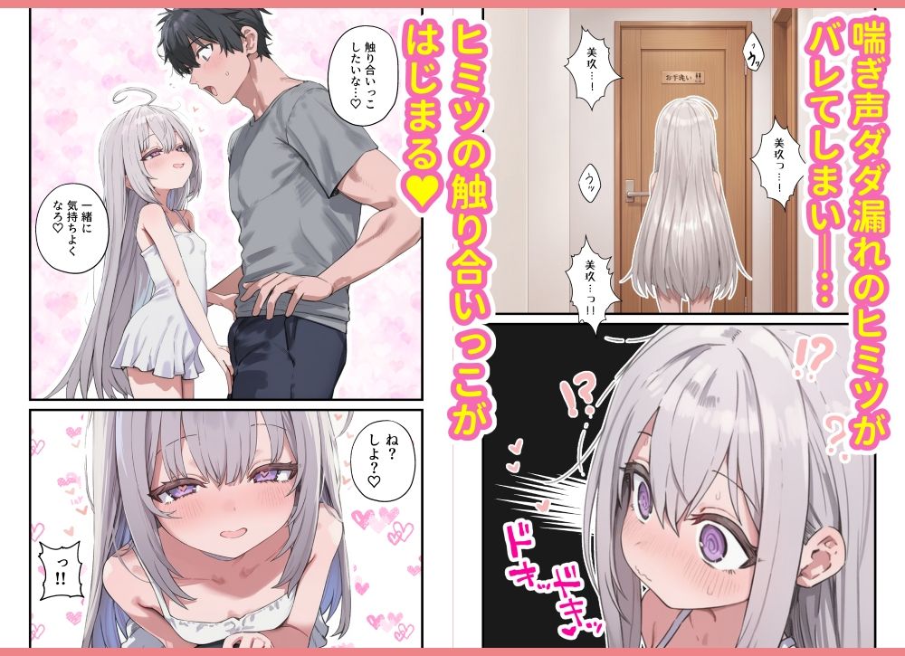 なんにもできない愛しいきみへ_4