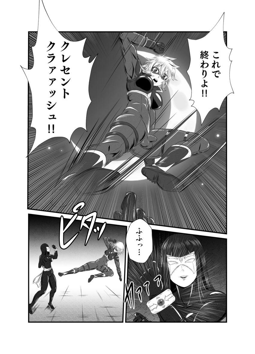 夜ノスーパーヒロインシリーズ全巻セット_3