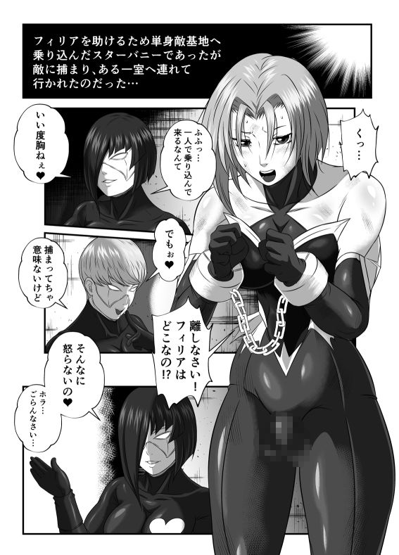 夜ノスーパーヒロインシリーズ全巻セット_5