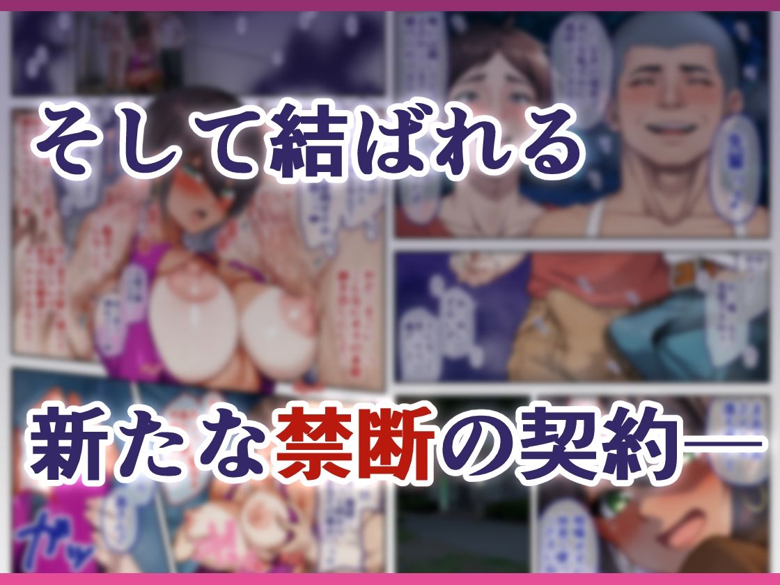 28日後に俺の母ちゃんが友達の専用オナホールになる話 3 サンプル画像