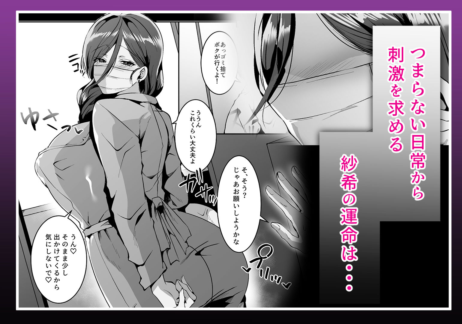 欲求不満の人妻は露出衝動に抗えない サンプル画像