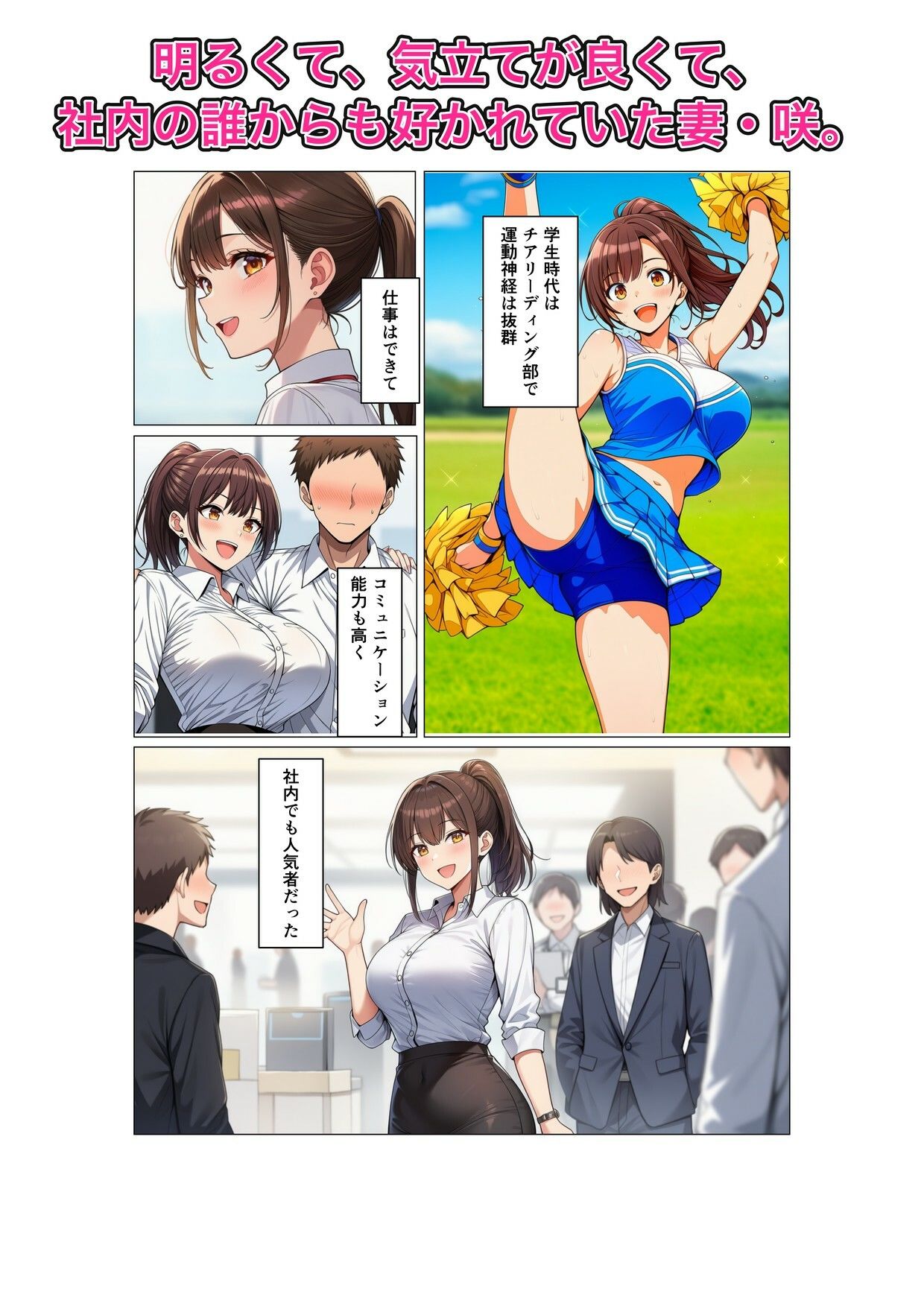 トラレヅマ 〜狙われた育休明けの陽キャ妻〜 サンプル1