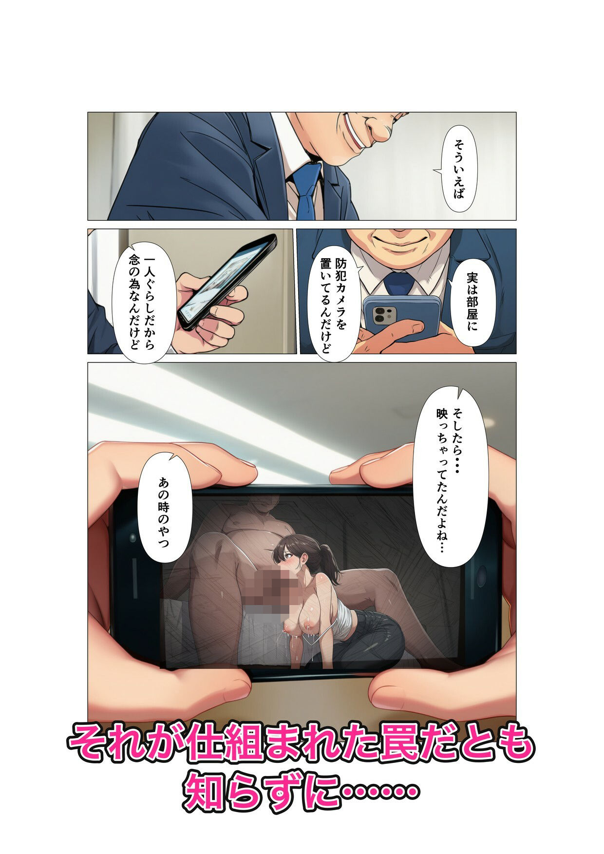 トラレヅマ 〜狙われた育休明けの陽キャ妻〜 サンプル6