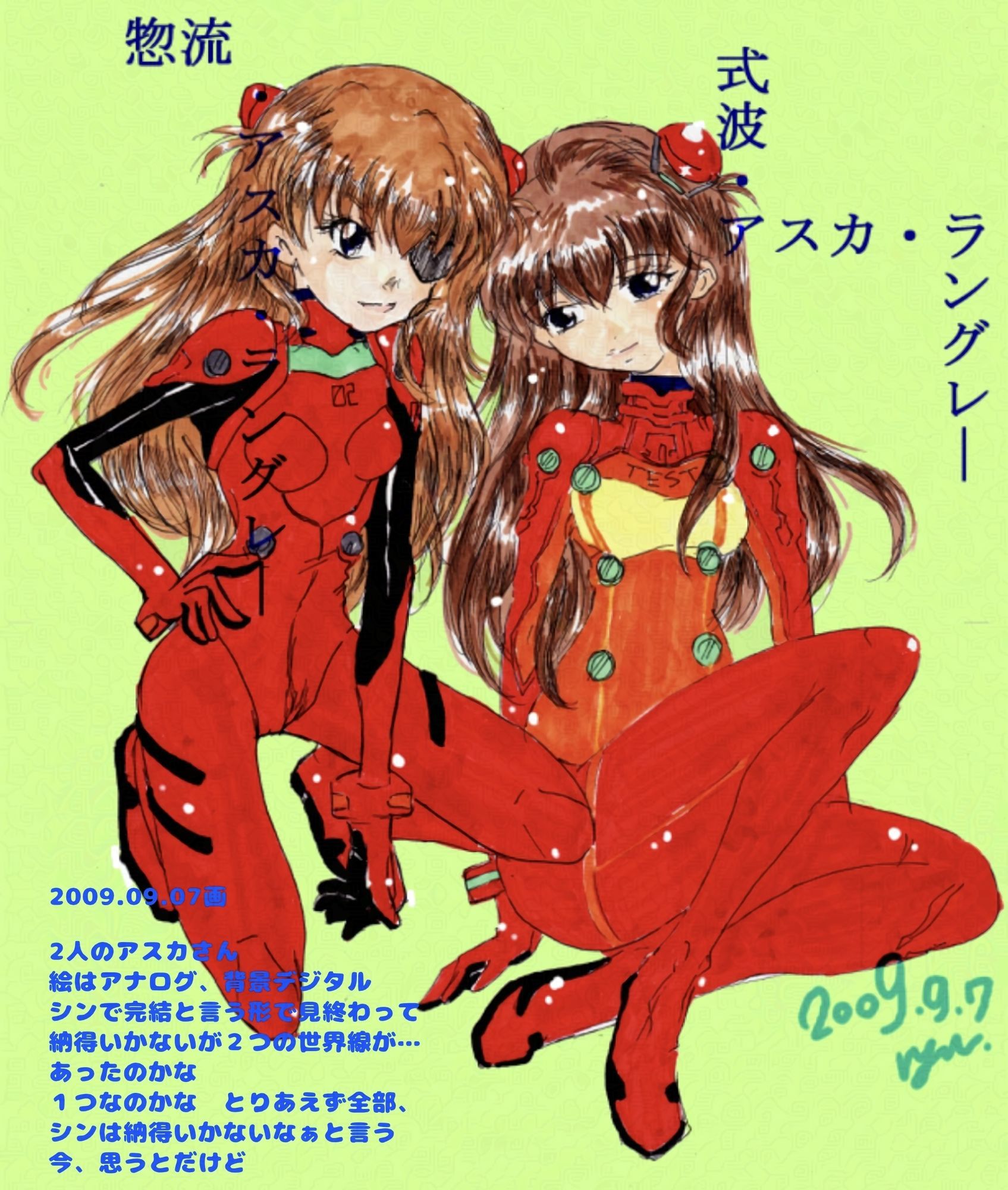 14年分のアスカさん 画像1