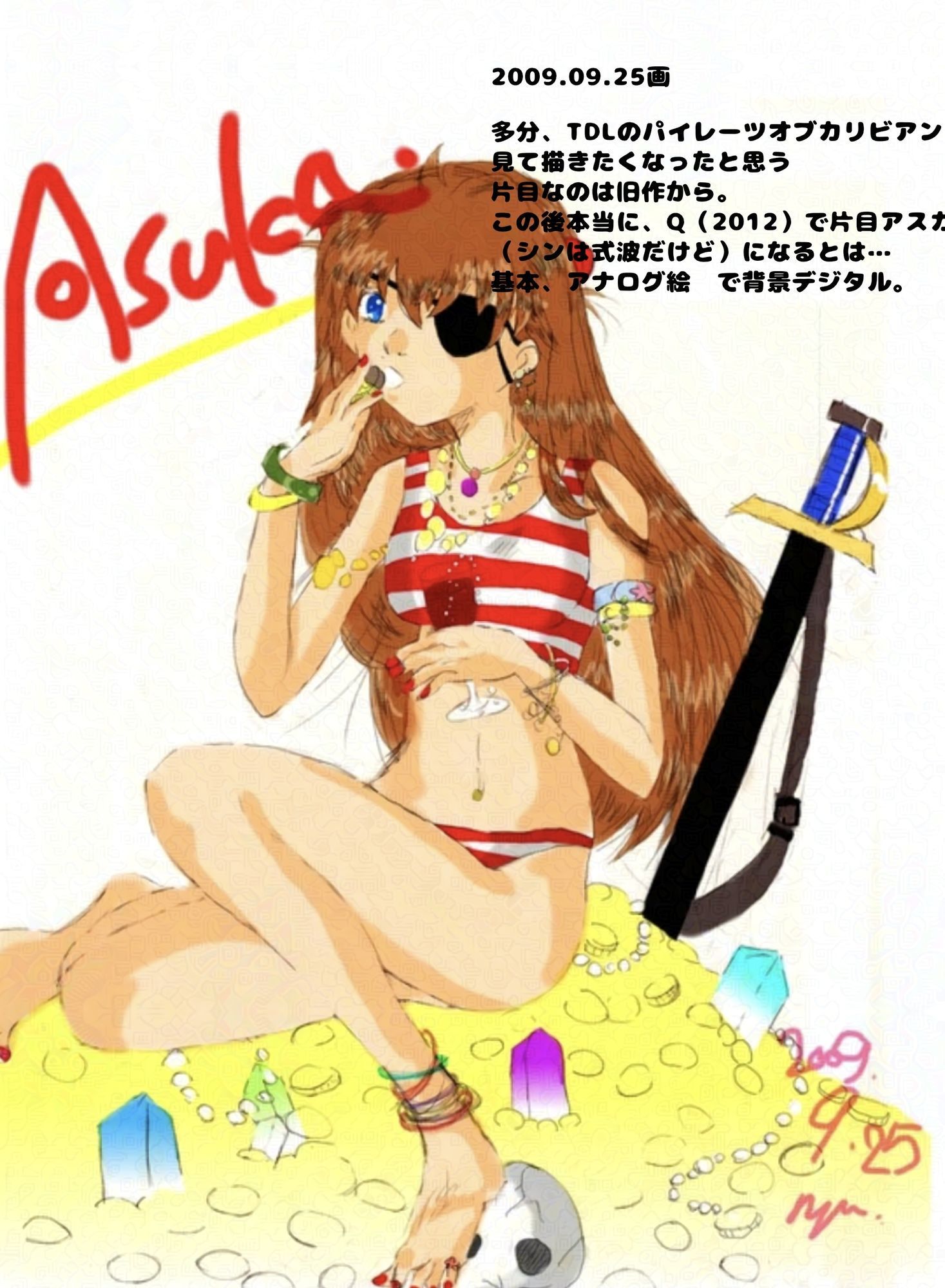 14年分のアスカさん 画像2