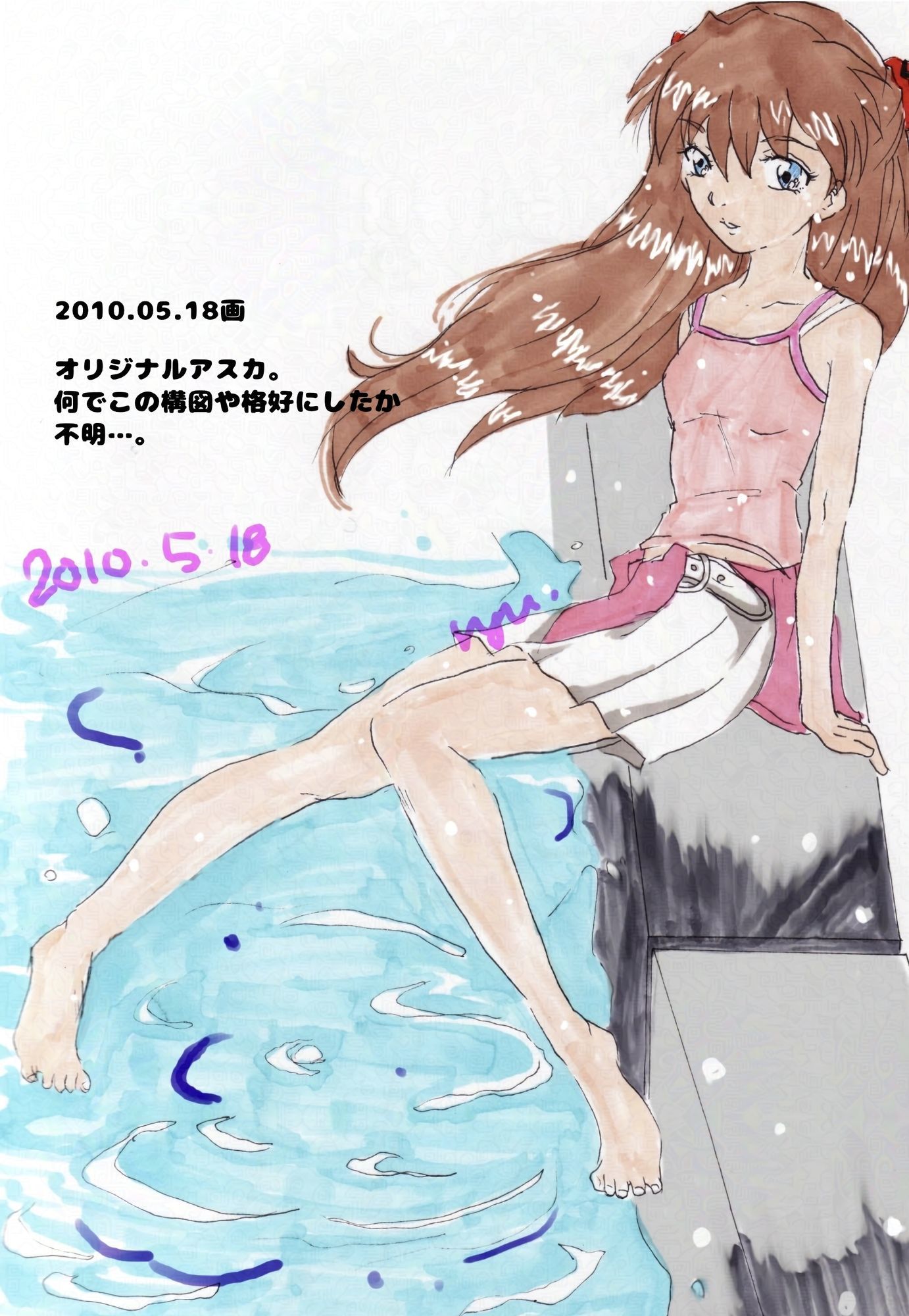 14年分のアスカさん 画像3
