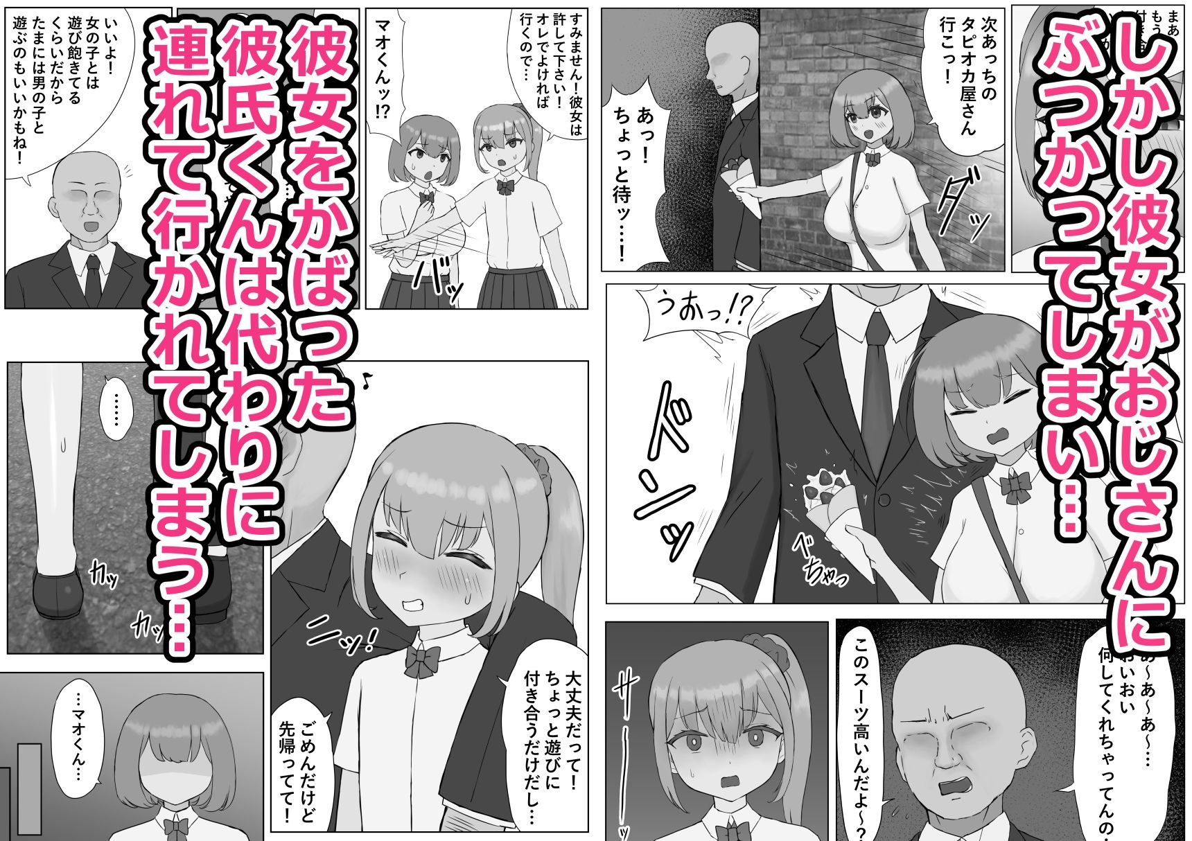 つがい調教〜ボクも彼女もご主人様のマゾペット〜 画像2