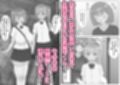 つがい調教〜ボクも彼女もご主人様のマゾペット〜試し読み1ページ