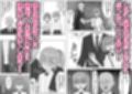つがい調教〜ボクも彼女もご主人様のマゾペット〜試し読み2ページ