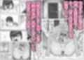 つがい調教〜ボクも彼女もご主人様のマゾペット〜試し読み3ページ