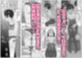つがい調教〜ボクも彼女もご主人様のマゾペット〜試し読み4ページ