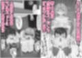 つがい調教〜ボクも彼女もご主人様のマゾペット〜試し読み6ページ