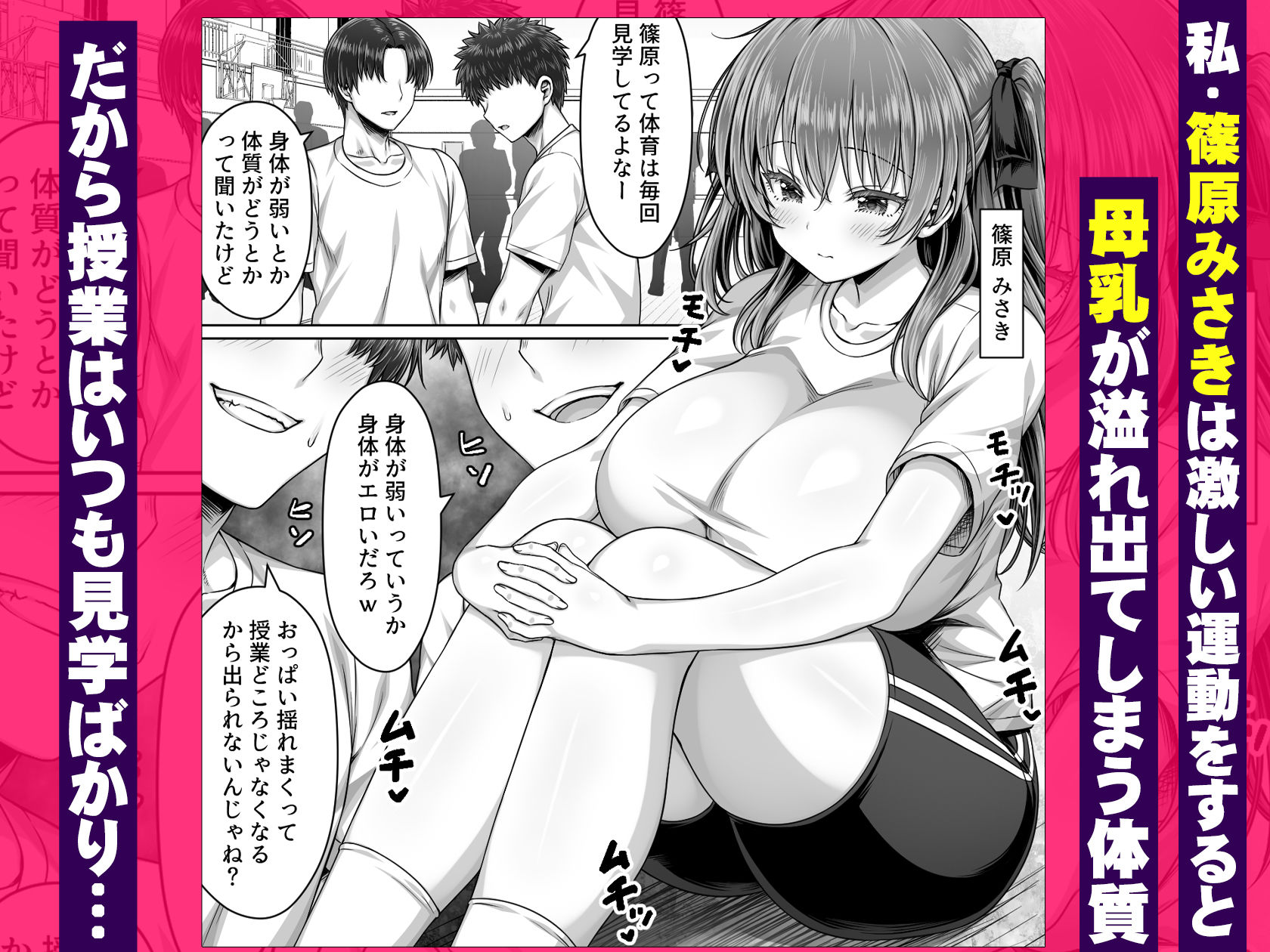 【エロ漫画】手フェチ母乳JKは先生のエッチな手で搾ってほしい1