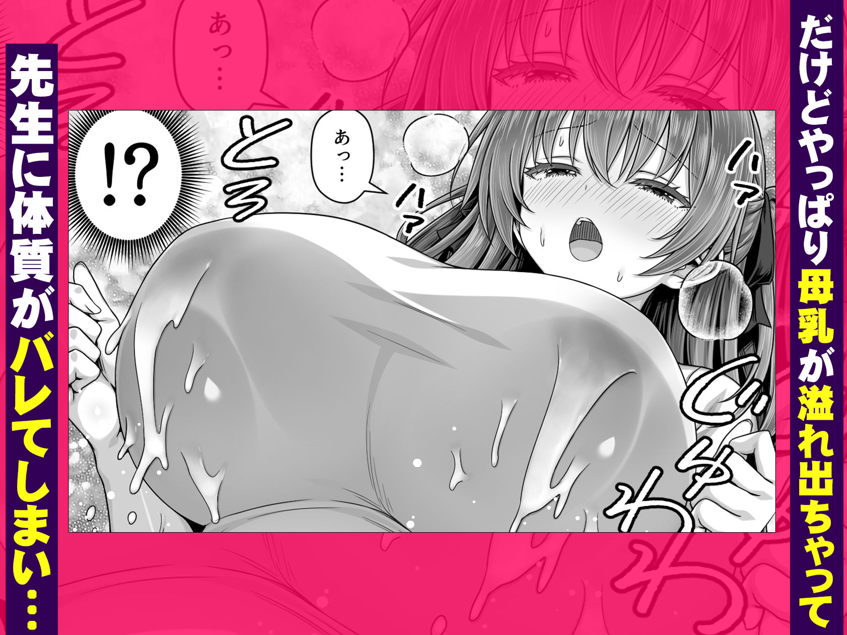 【エロ漫画】手フェチ母乳JKは先生のエッチな手で搾ってほしい3
