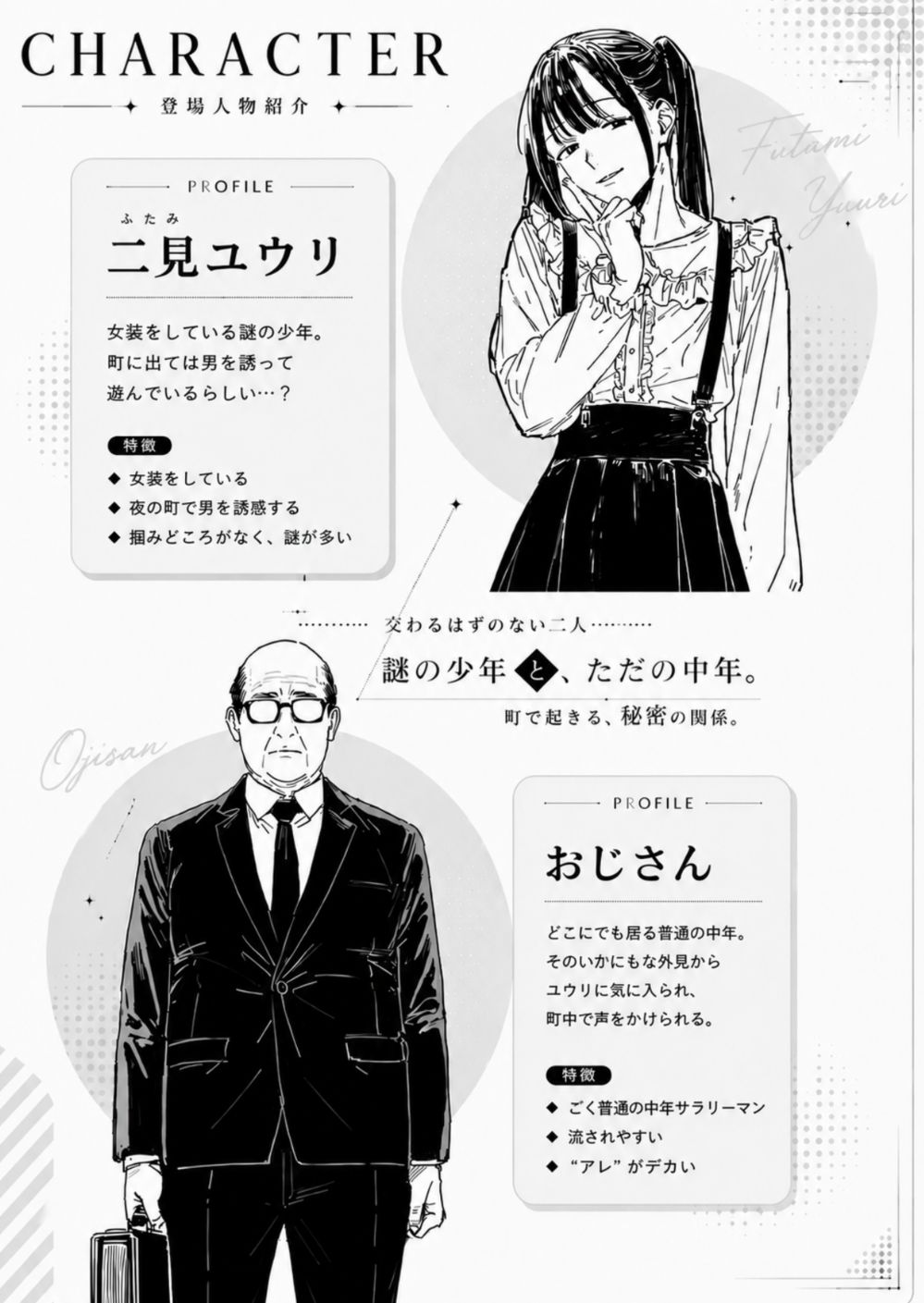 僕、こう見えてちんちん付いてますけど何か? サンプル画像 1