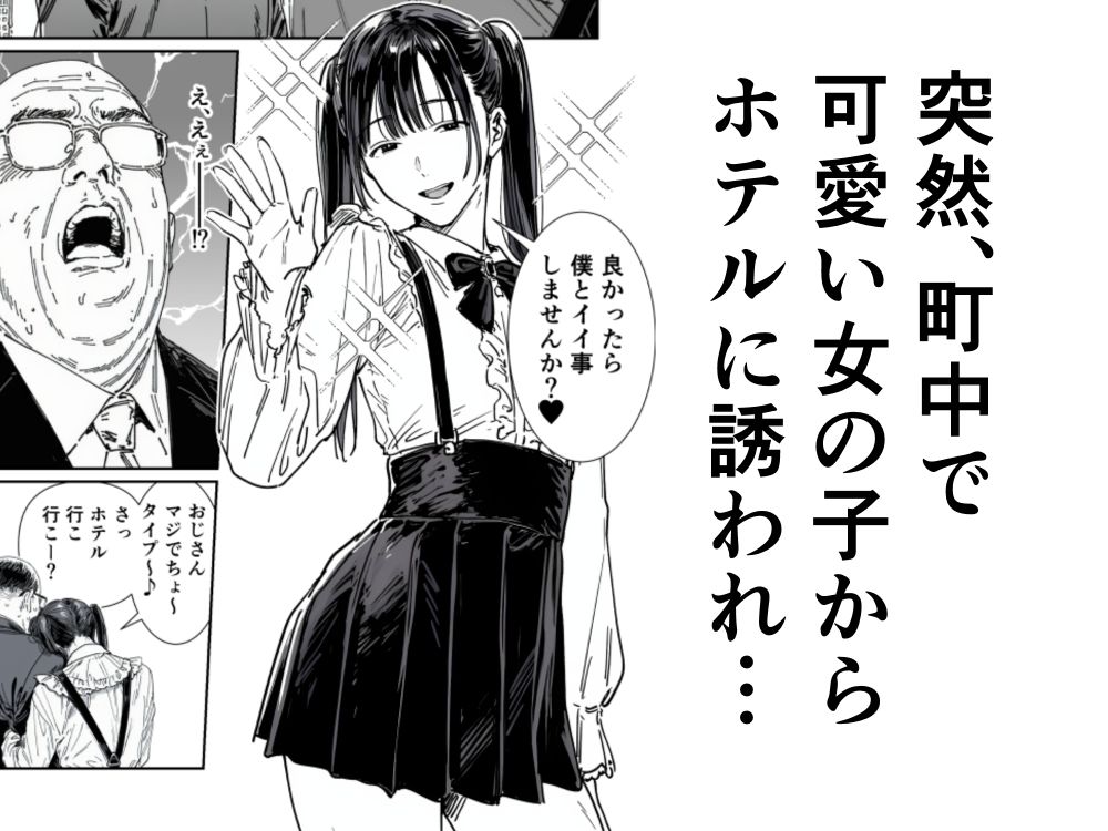 僕、こう見えてちんちん付いてますけど何か? サンプル画像 2