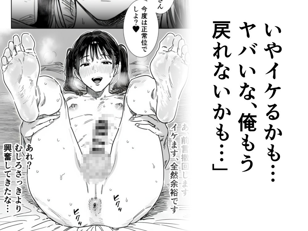 僕、こう見えてちんちん付いてますけど何か? サンプル画像 10