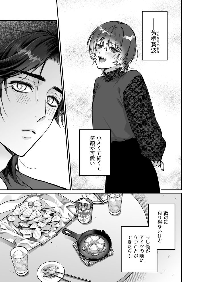 君の思うままに躾けて サンプル1