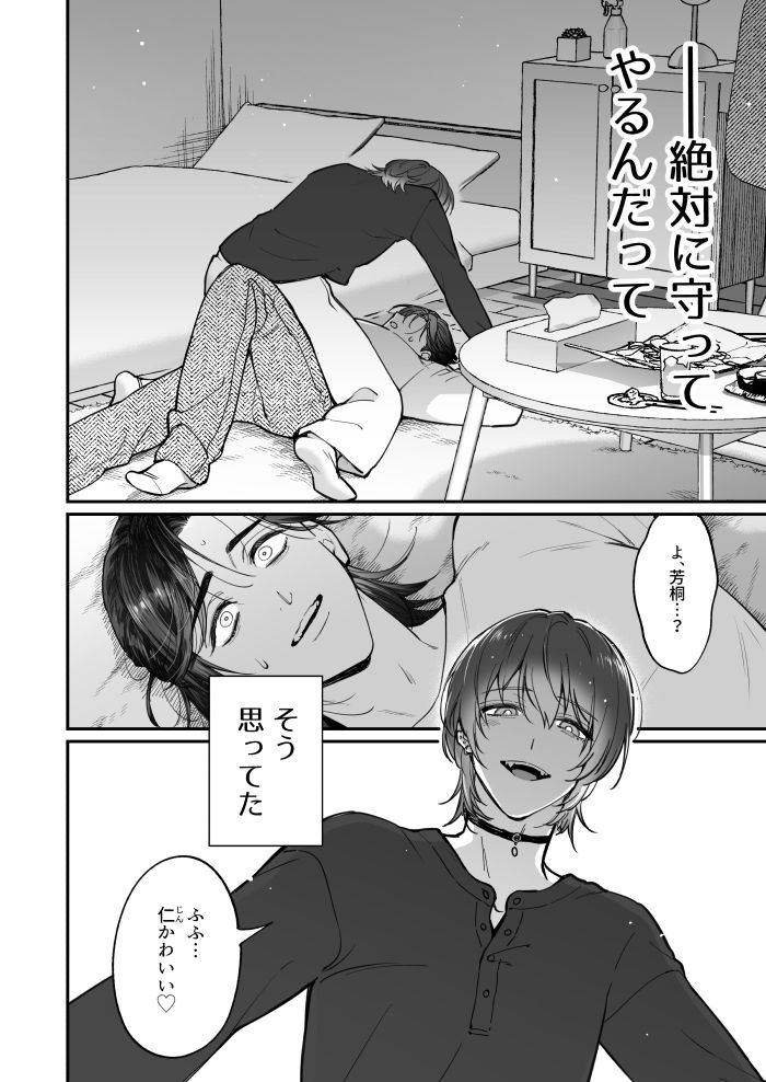 君の思うままに躾けて サンプル2