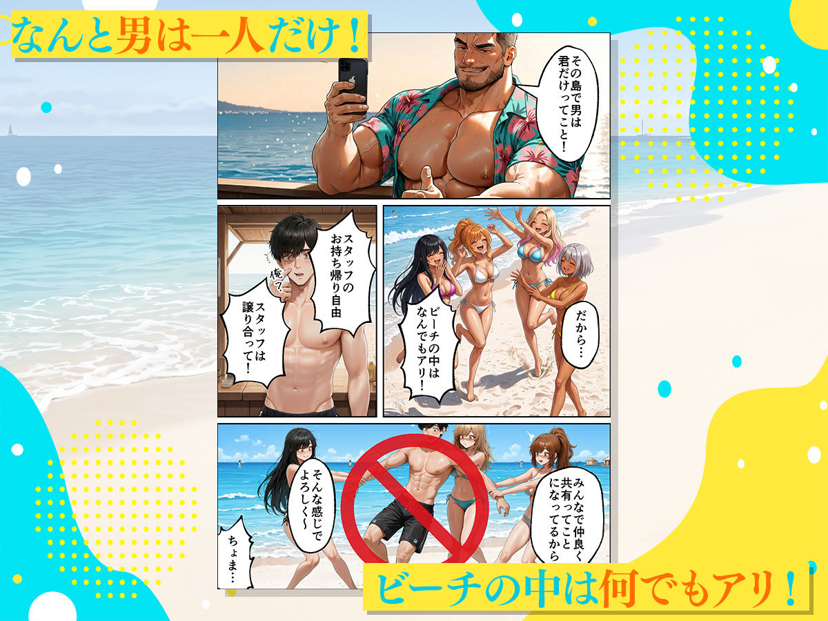 【エロ漫画】海の家バイトに行ったら、ギャル専用プライベートビーチで逆ナンされまくった話2