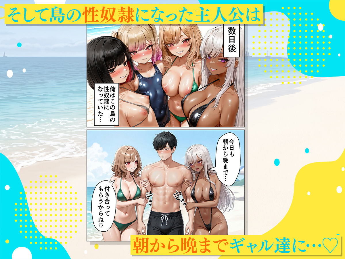 【エロ漫画】海の家バイトに行ったら、ギャル専用プライベートビーチで逆ナンされまくった話6