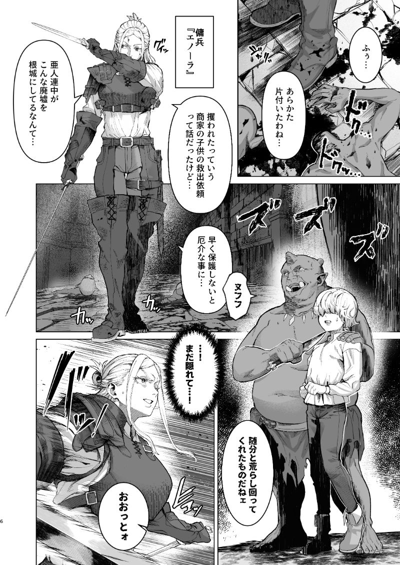 恵体娘頂きます! サンプル画像3
