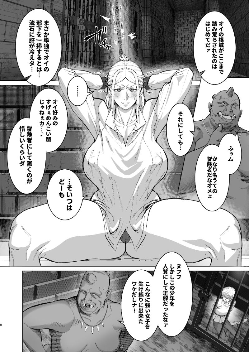 恵体娘頂きます! サンプル画像4