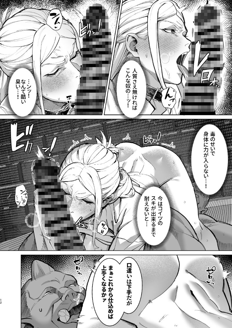 恵体娘頂きます! サンプル画像5