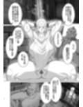恵体娘頂きます！試し読み4ページ