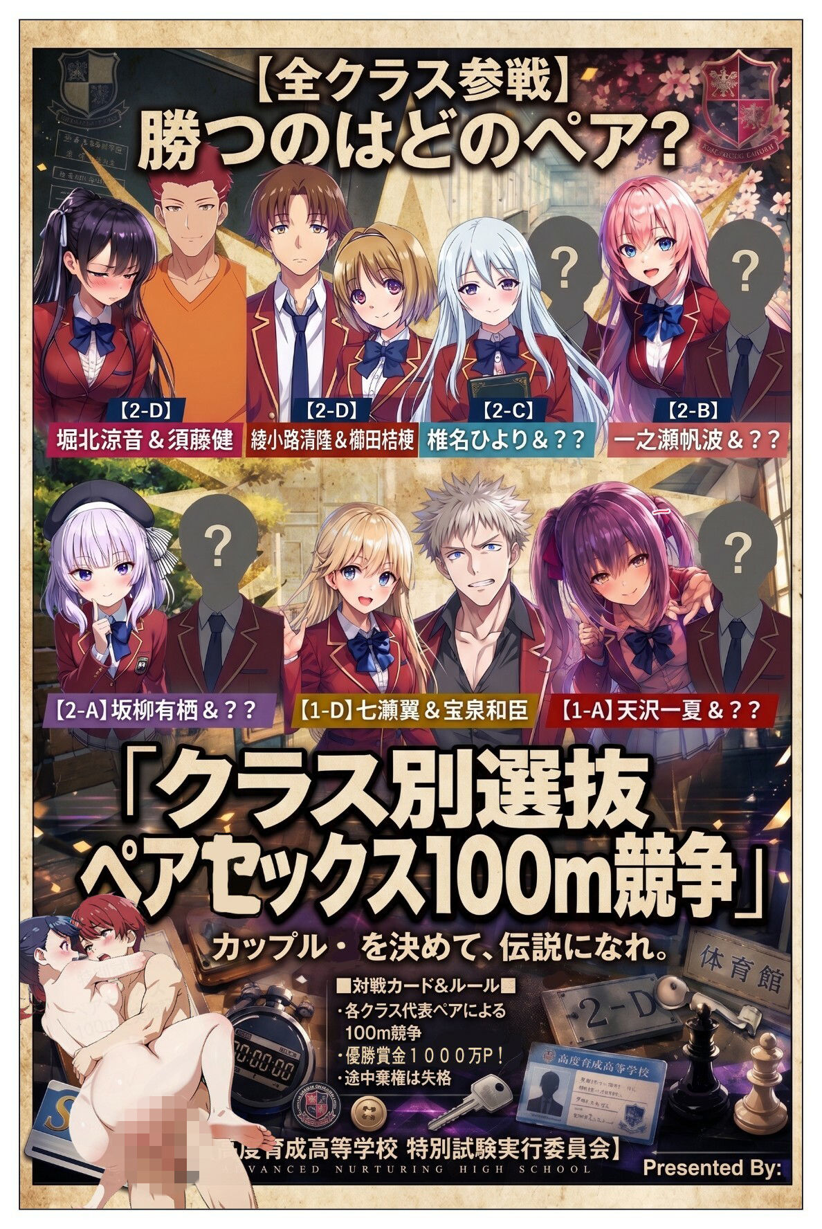 ようこそチ〇コ至上主義の教室へ2 画像6
