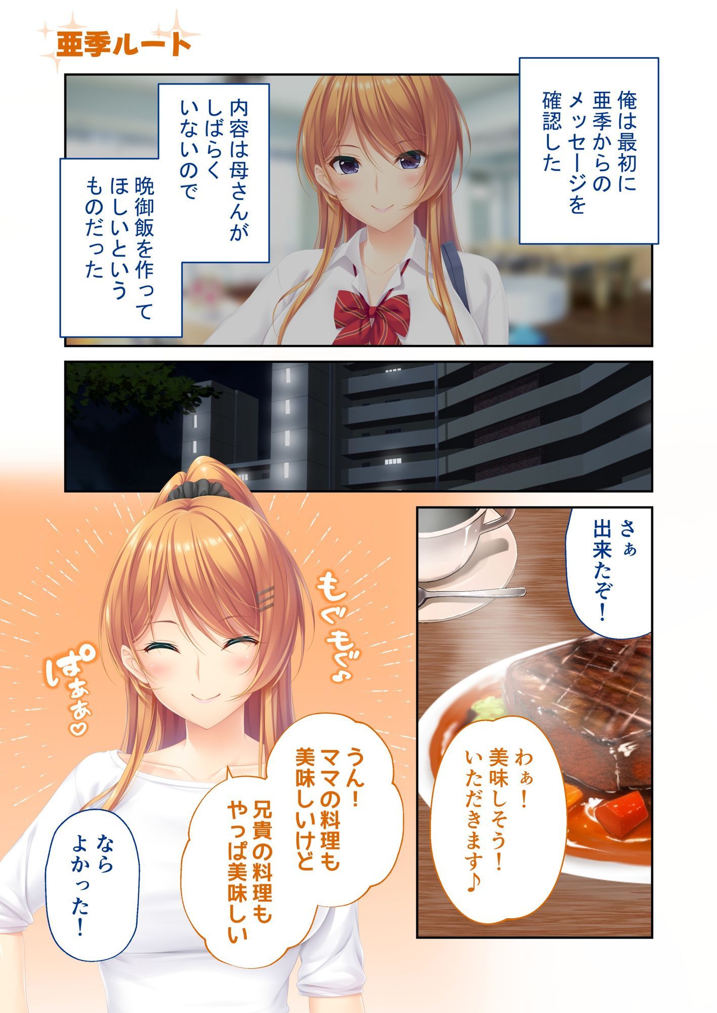 ままごと 〜とろ甘お世話えっちで愛を注ぐ、たわわ母娘ハーレム！〜 共通＆亜季ルート モザイクコミック総集編 サンプル1