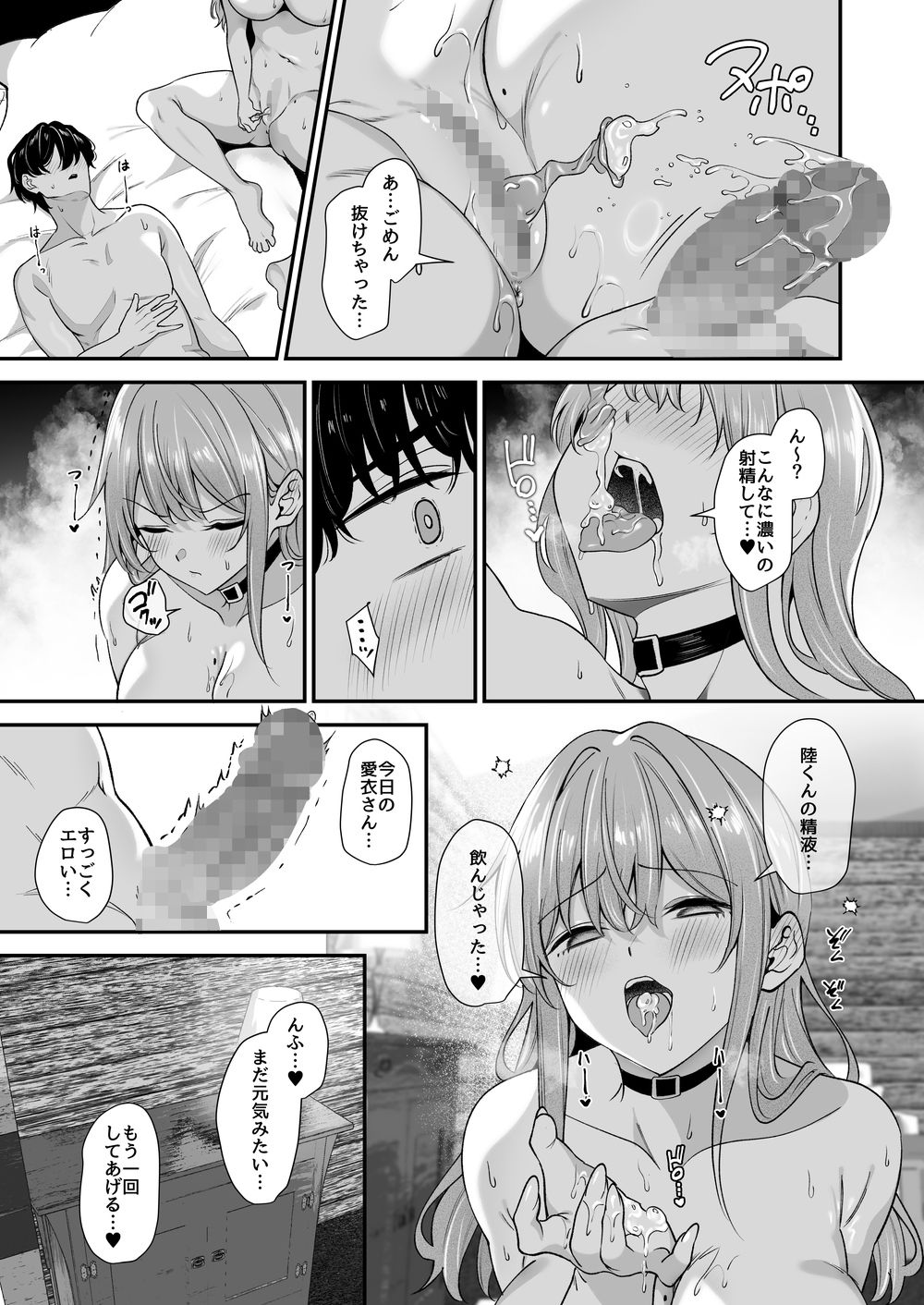【エロ漫画】オタクに優しいギャルとギャルに厳しいオタク24