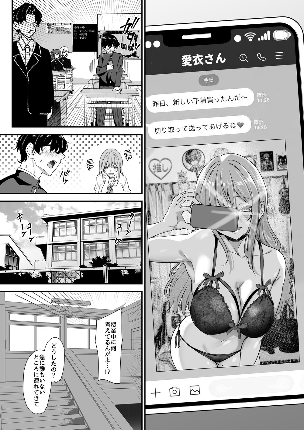 【エロ漫画】オタクに優しいギャルとギャルに厳しいオタク25