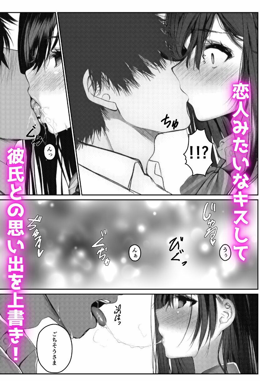 寝取られる学園1番人気の風紀委員長 画像5