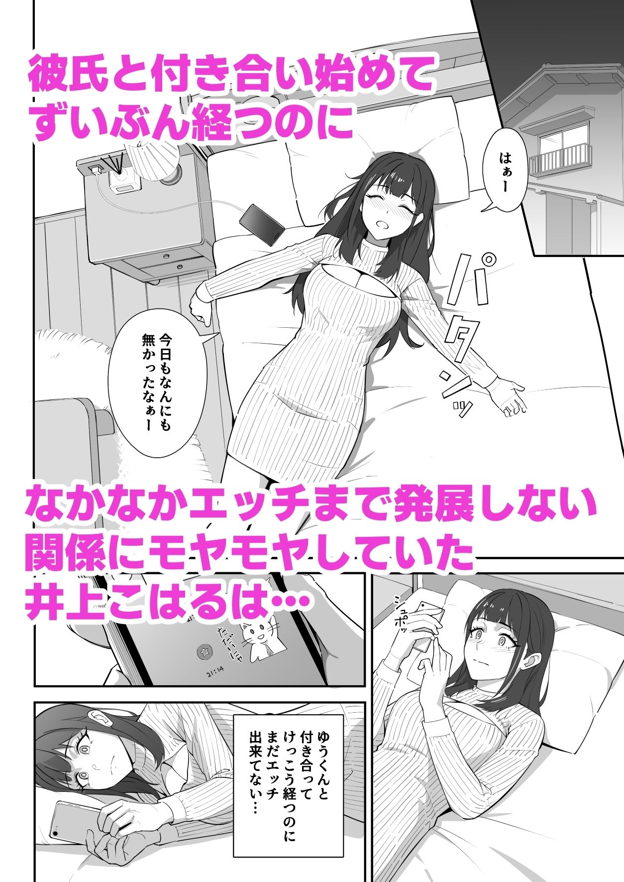 絶倫すぎて一人じゃ手に負えません！ 画像1