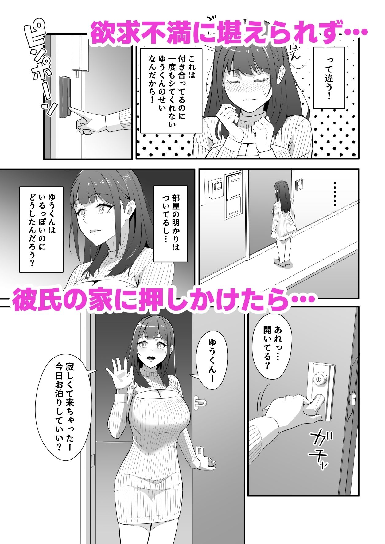 絶倫すぎて一人じゃ手に負えません！ 画像2