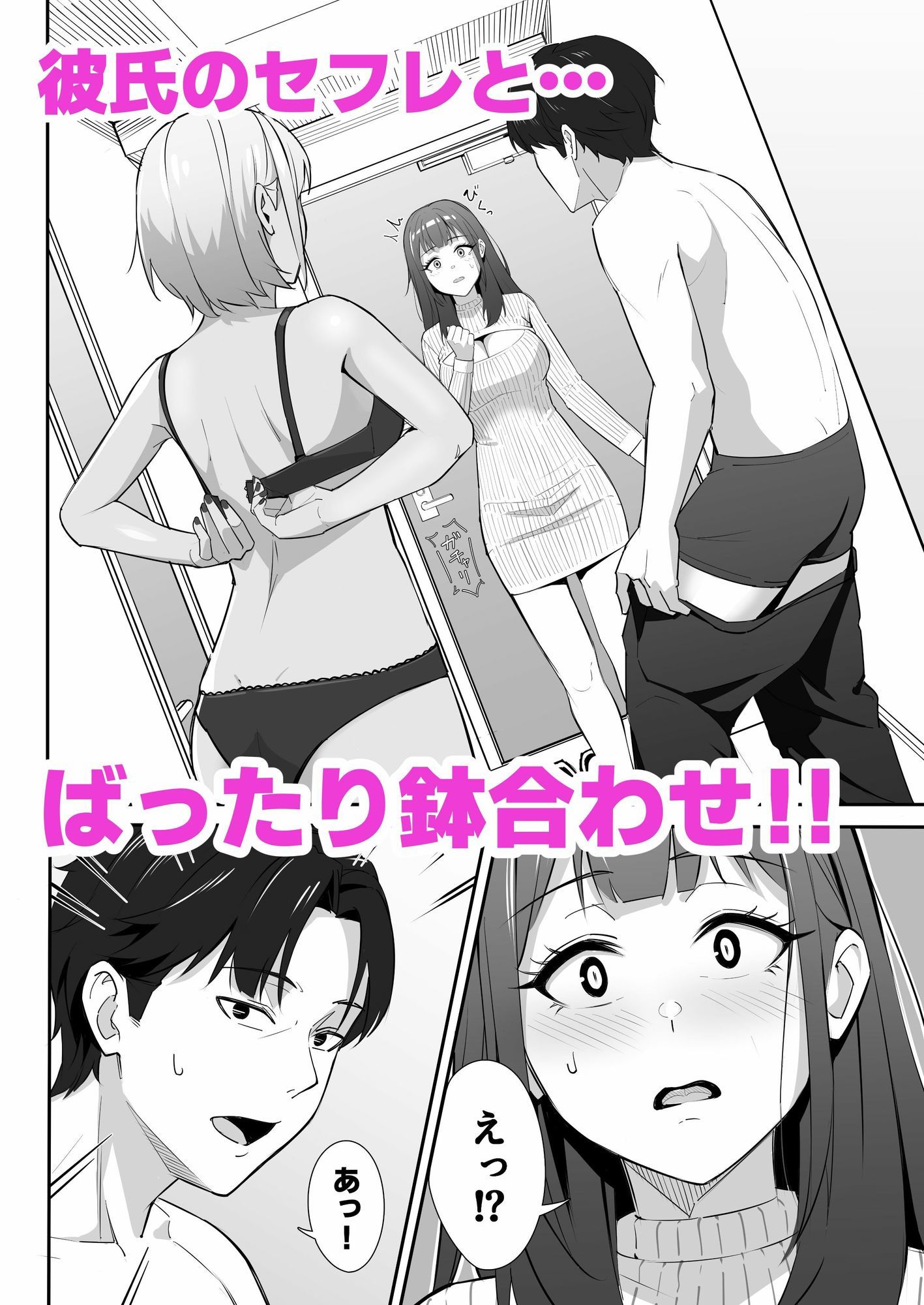 絶倫すぎて一人じゃ手に負えません！ 画像3