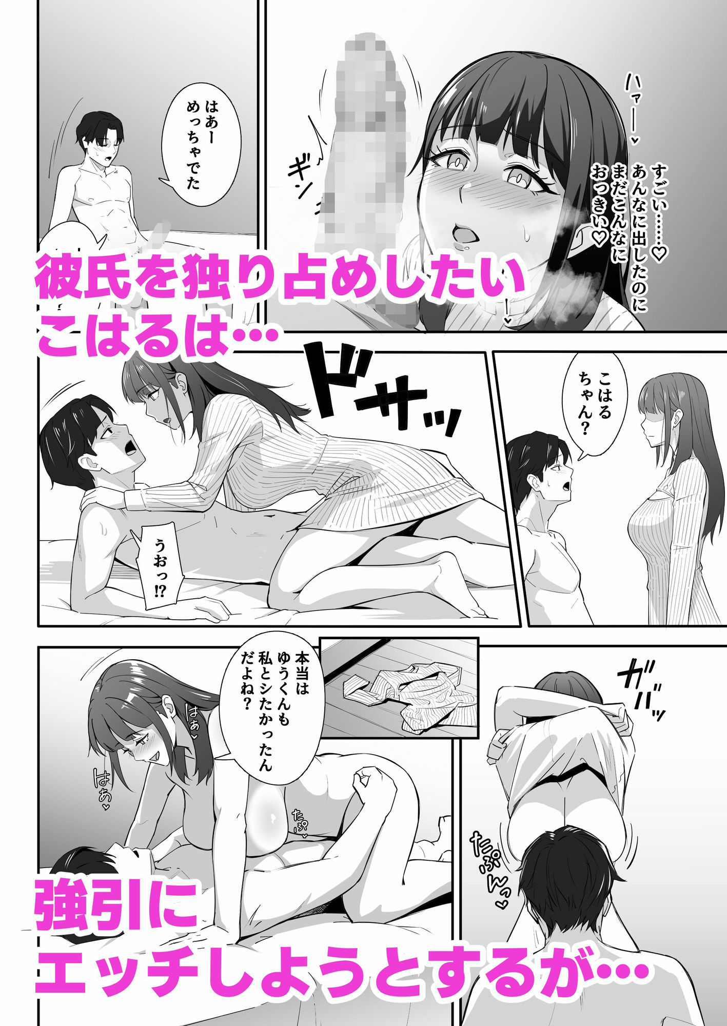 絶倫すぎて一人じゃ手に負えません！ 画像4