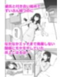 絶倫すぎて一人じゃ手に負えません! サンプル画像1
