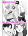 絶倫すぎて一人じゃ手に負えません! サンプル画像3