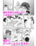 絶倫すぎて一人じゃ手に負えません! サンプル画像4