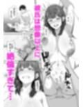 絶倫すぎて一人じゃ手に負えません! サンプル画像5