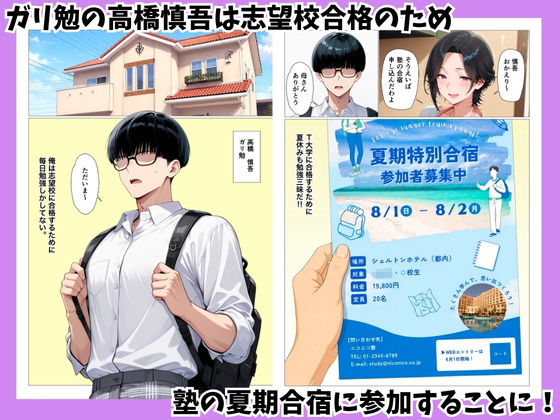 まぐろの一軍ギャルと陰キャの俺が賞品懸け生ハメセックスした話 画像1