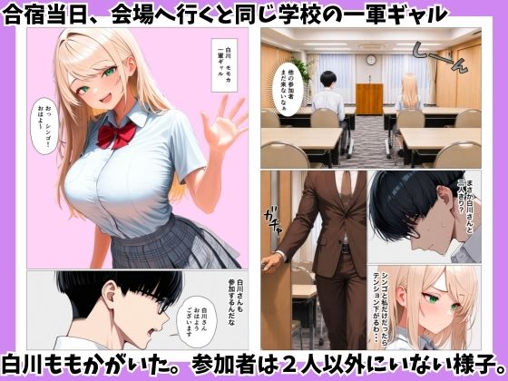 まぐろの一軍ギャルと陰キャの俺が賞品懸け生ハメセックスした話 画像2