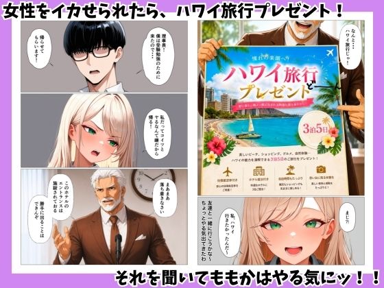 まぐろの一軍ギャルと陰キャの俺が賞品懸け生ハメセックスした話 画像4