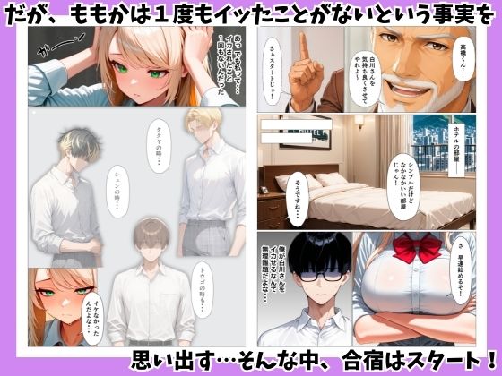 まぐろの一軍ギャルと陰キャの俺が賞品懸け生ハメセックスした話 画像5
