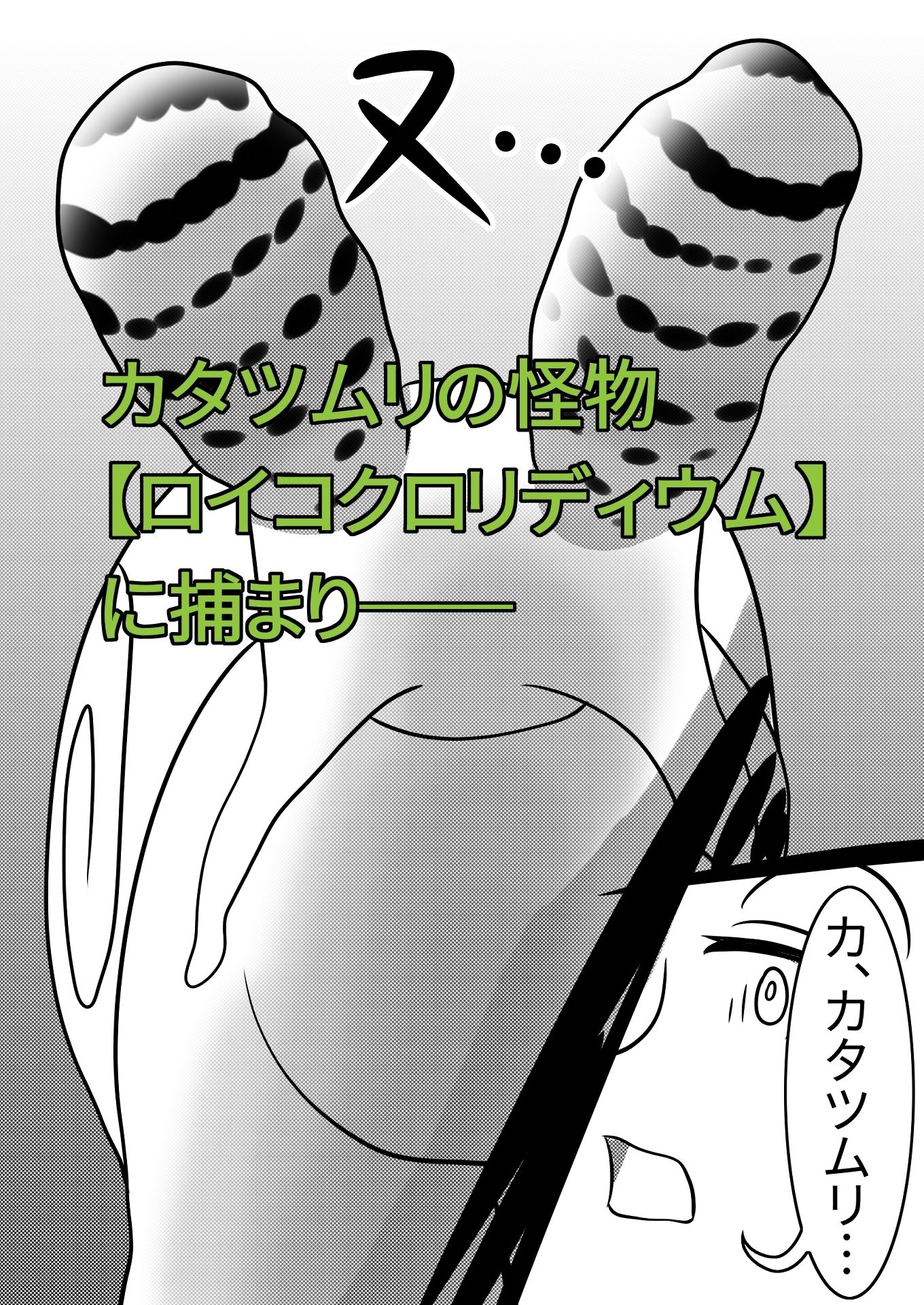 寄生されるエルフ サンプル画像 2