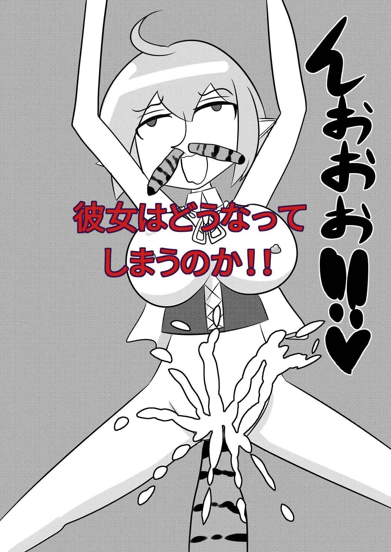 寄生されるエルフ サンプル画像 4